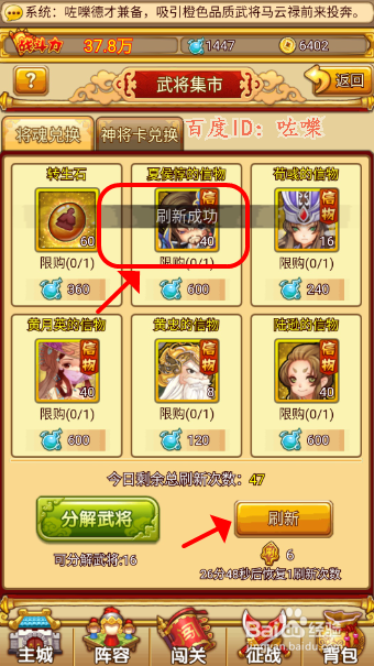 塔防守卫者如何快速获取转生石