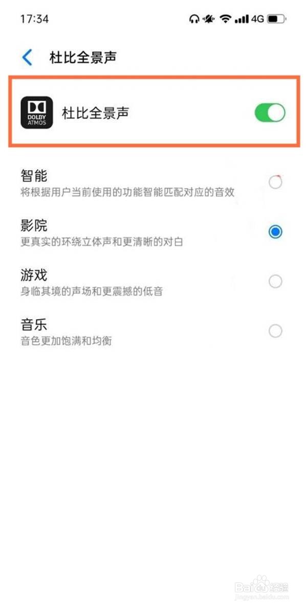 opporeno5pro+杜比全景声在哪里设置
