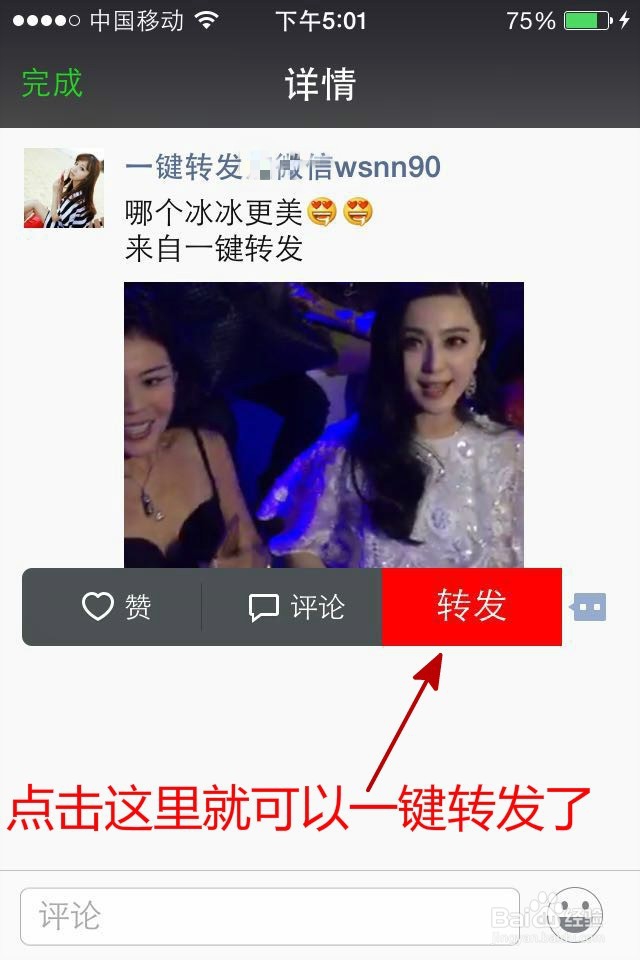 微信一键转发小视频的方法