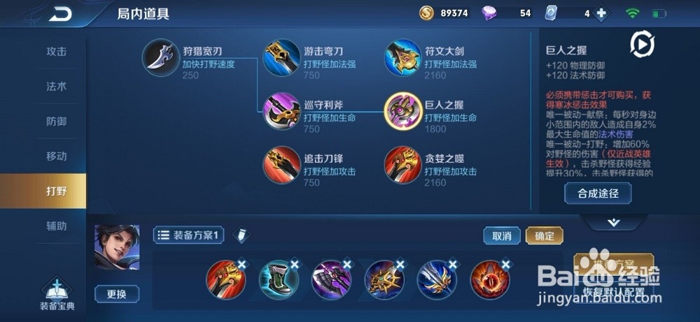 《王者荣耀》曜如何出装?