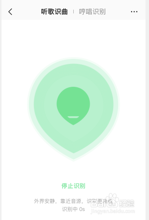 qq音乐听歌识曲在哪里