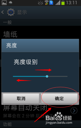手机屏幕时间长短设置