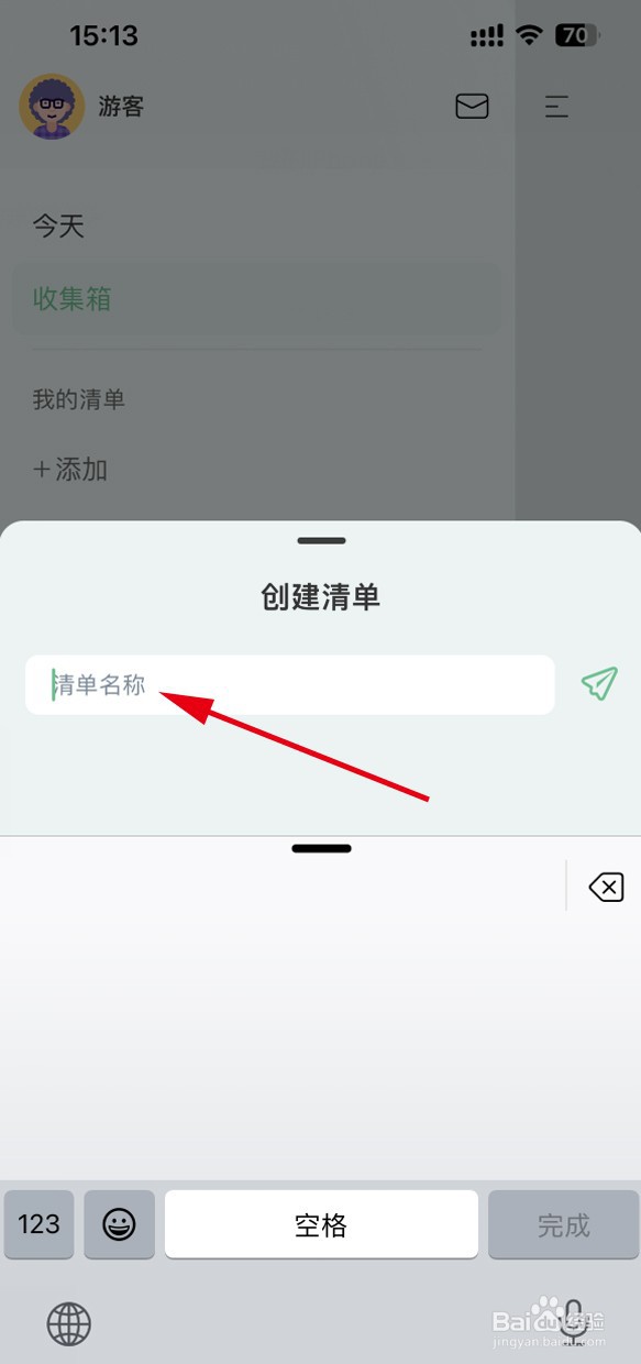 纯纯周记APP如何创建清单