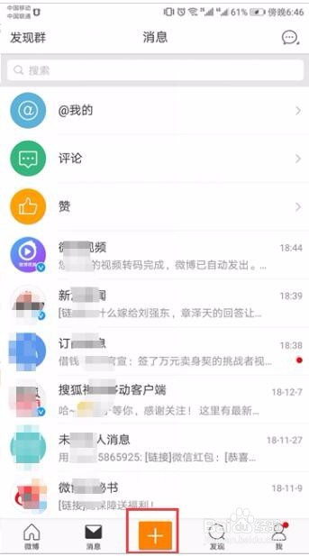 微博视频怎么去掉右上角的秒拍字样