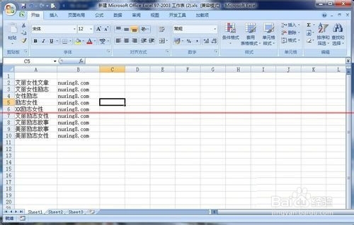 Excel表格怎么使用模糊查找功能？