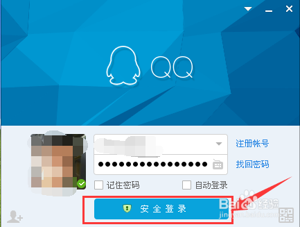 如何查看自己QQ的使用时间和好友的等级排行