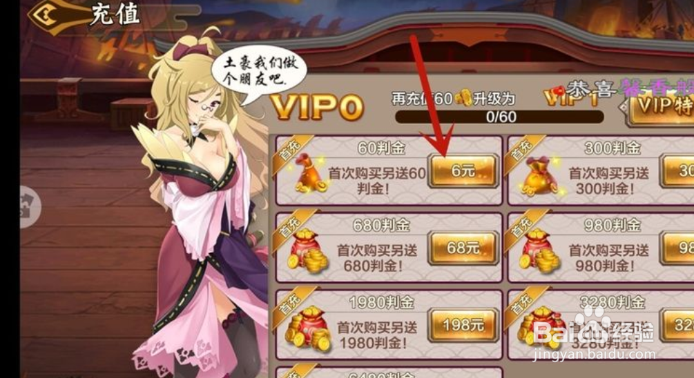 蜜糖世界怎么充值
