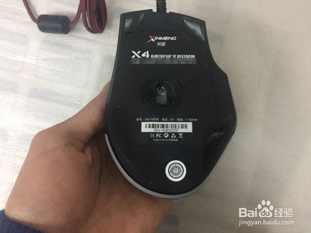 新盟X4 XM-M396游戏鼠标开箱晒物