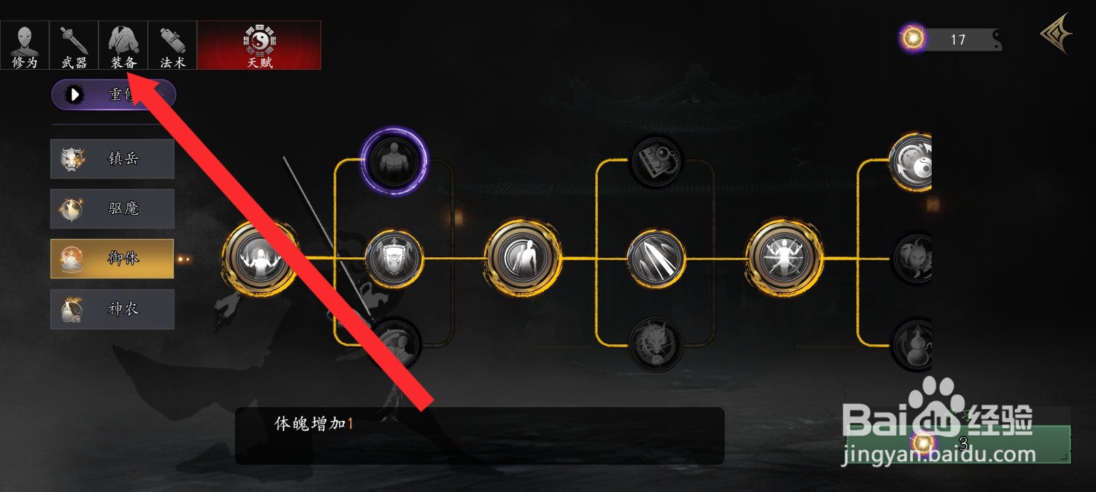 捕盗行纪如何分解传说蟠龙法衣