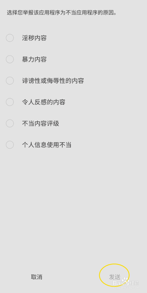 怎样让王者荣耀下架