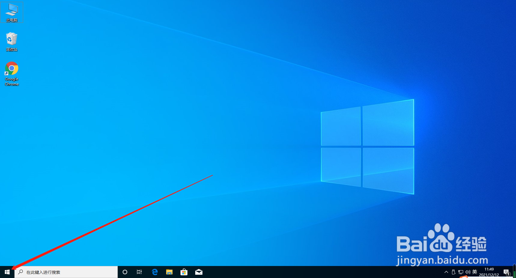 win10系统怎么关闭锁屏上显示通知