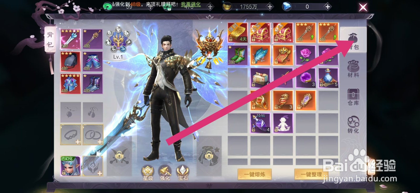 剑御天下如何装备【四方玄刃】