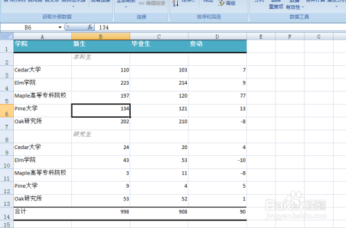 EXCEL中如何将WORD文档中的表格引入