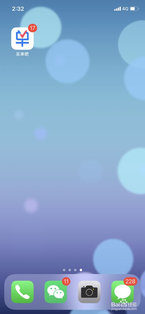 交通银行信用卡买单吧APP怎么领取笔笔返宝箱