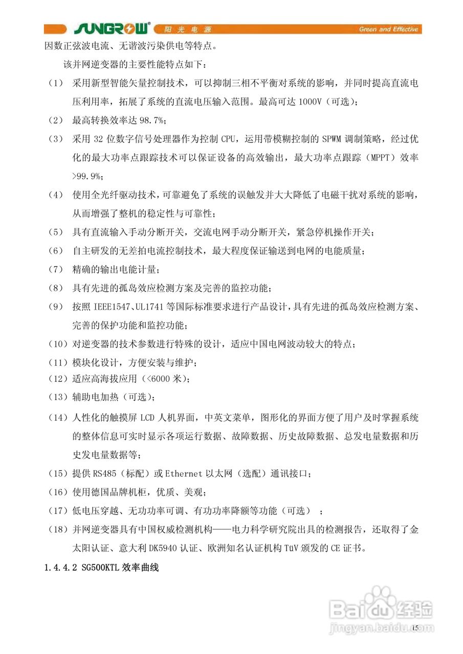 10KV配电线路上装设分段断路器的方法:[2]