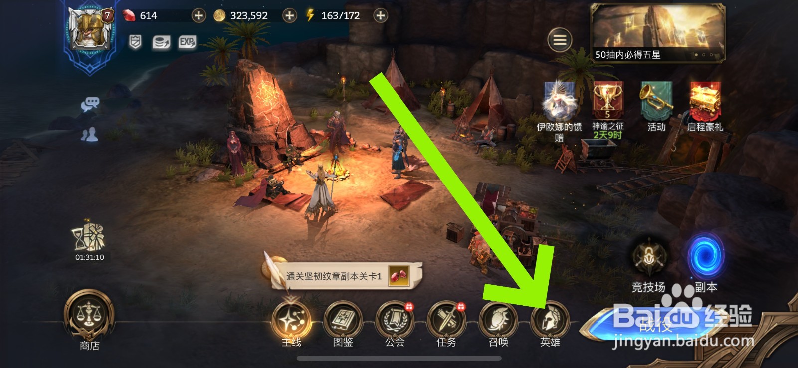 潮汐守望者怎么强化装备