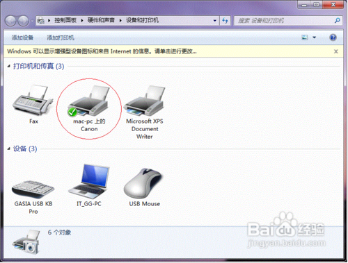 Win7系统下共享链接打印机的详细图文教程