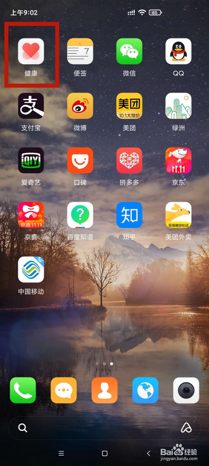 怎么启用小米手机睡眠梦话检测功能