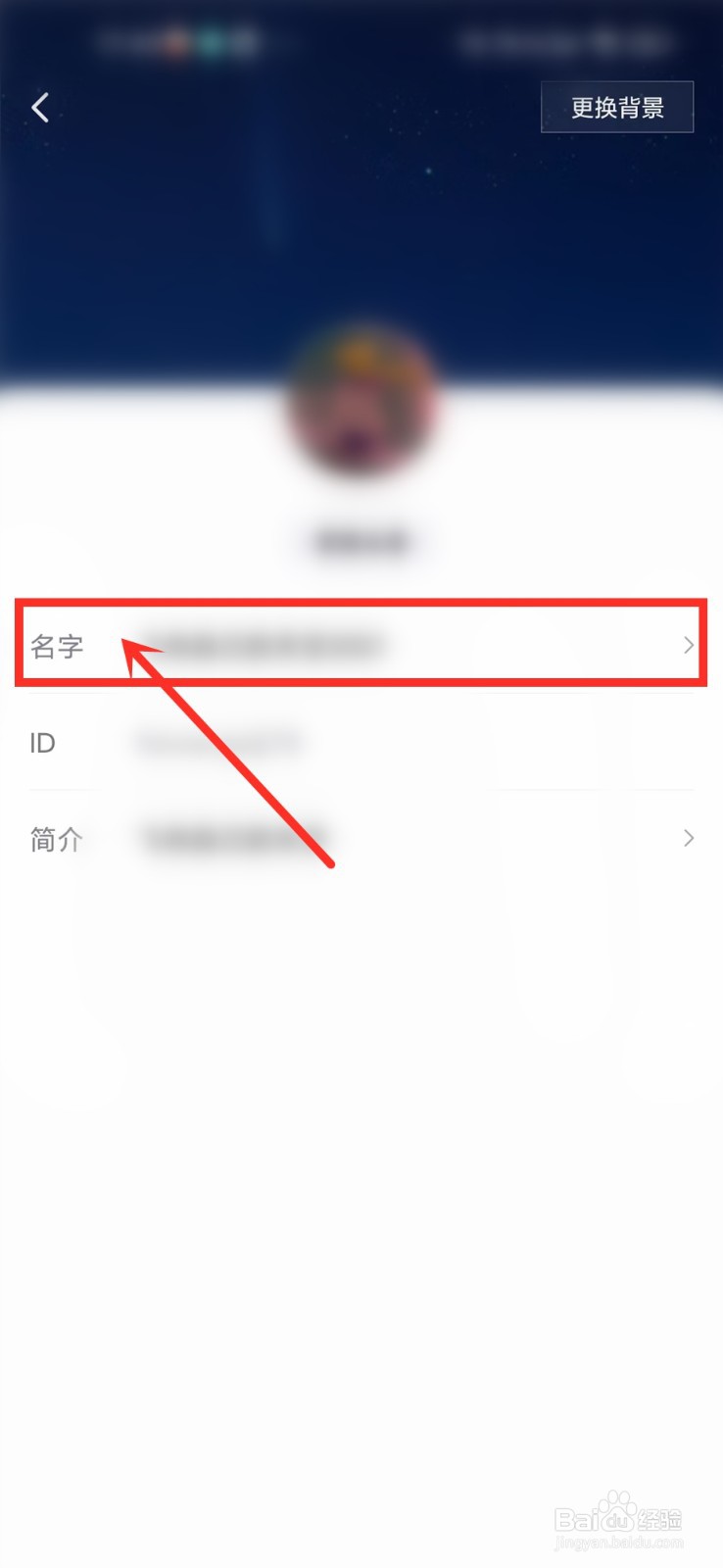 青桃app怎么改名