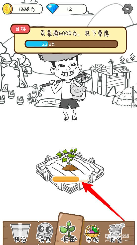 种田重启人生怎么种田