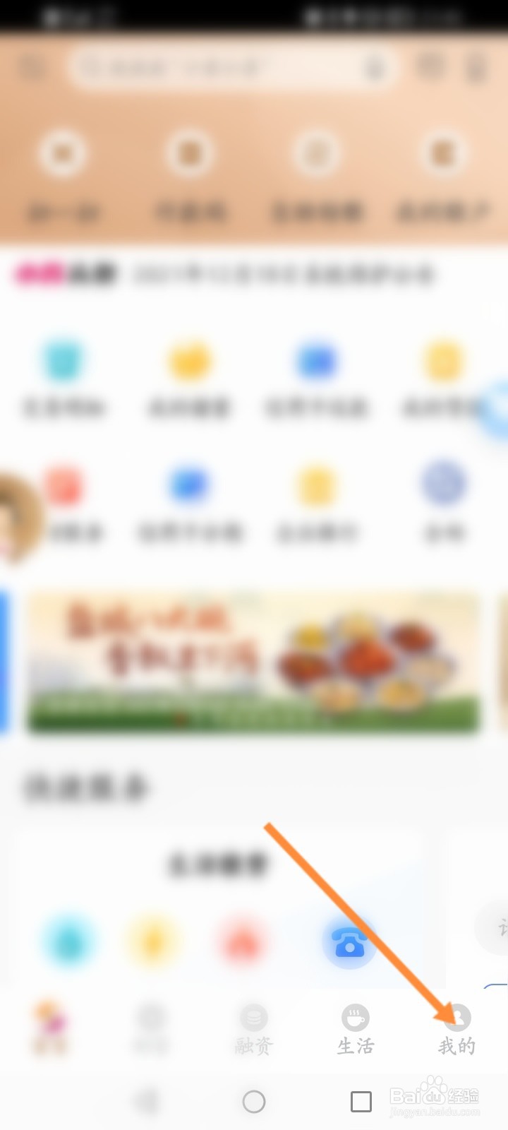 江苏农商银行app怎么登录不了