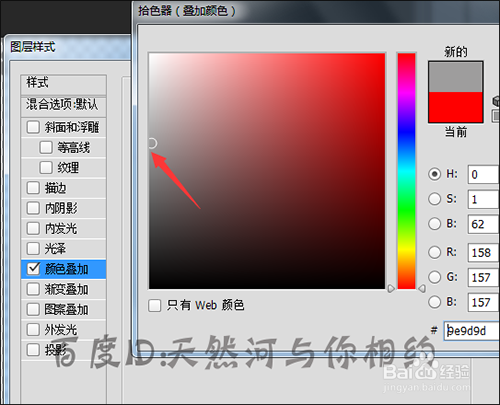 遮罩图片中的黑色怎么制作成半透明的颜色