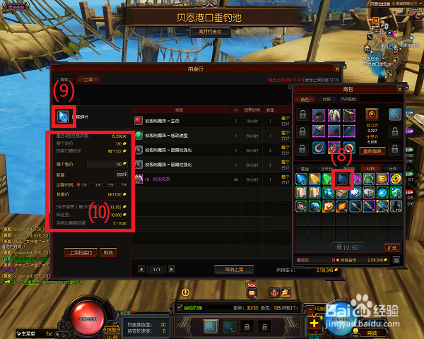 《疾风之刃》如何在游戏中使用拍卖行