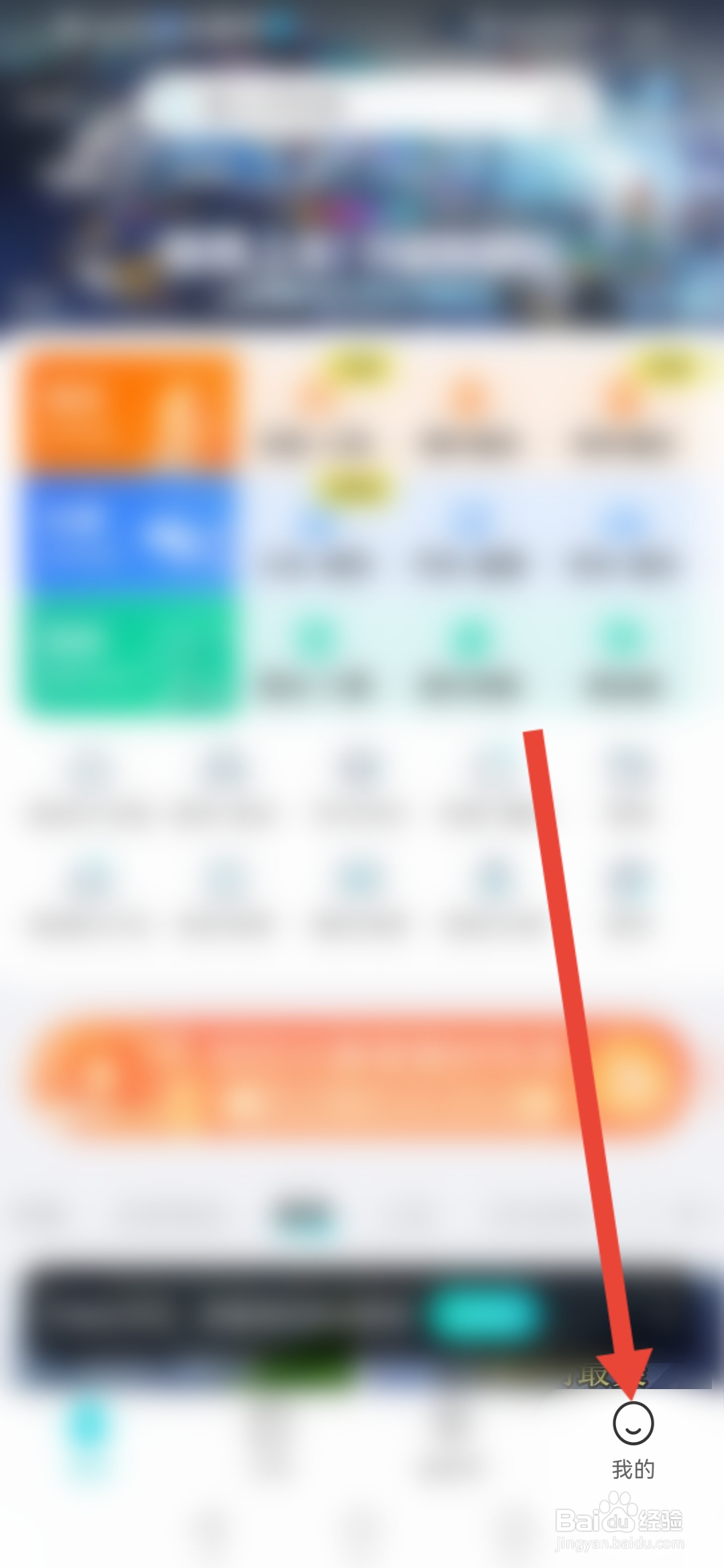 去哪儿旅行APP在哪里设置支付密码