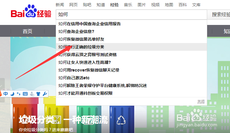 百度经验怎么写出最热门的经验攻略