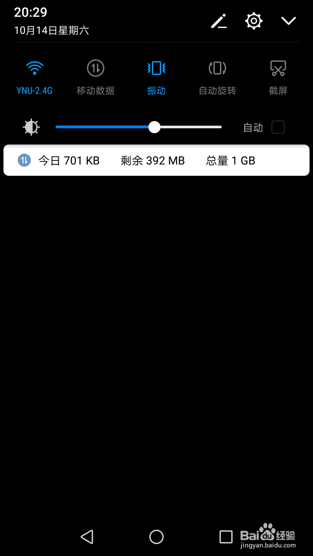 华为手机如何设置显示电量百分比