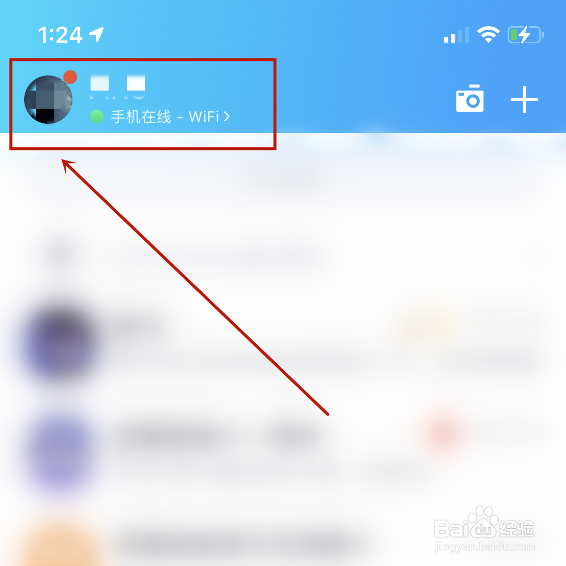 QQ怎么退出登录别的账号