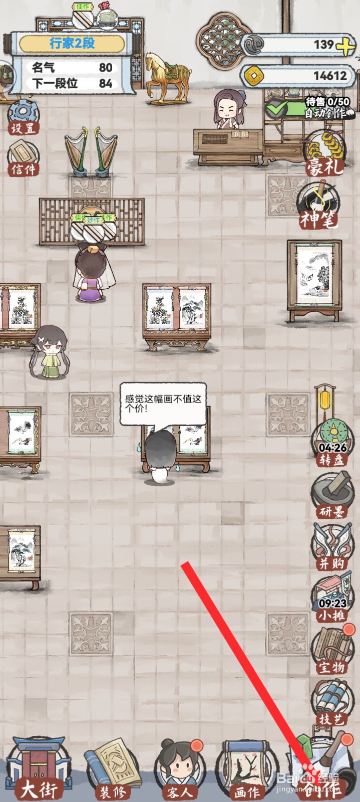 水墨记如何使用墨趣印章创作青松图