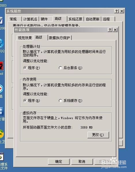 玩游戏时突然出现“虚拟内存不足提示“怎么办