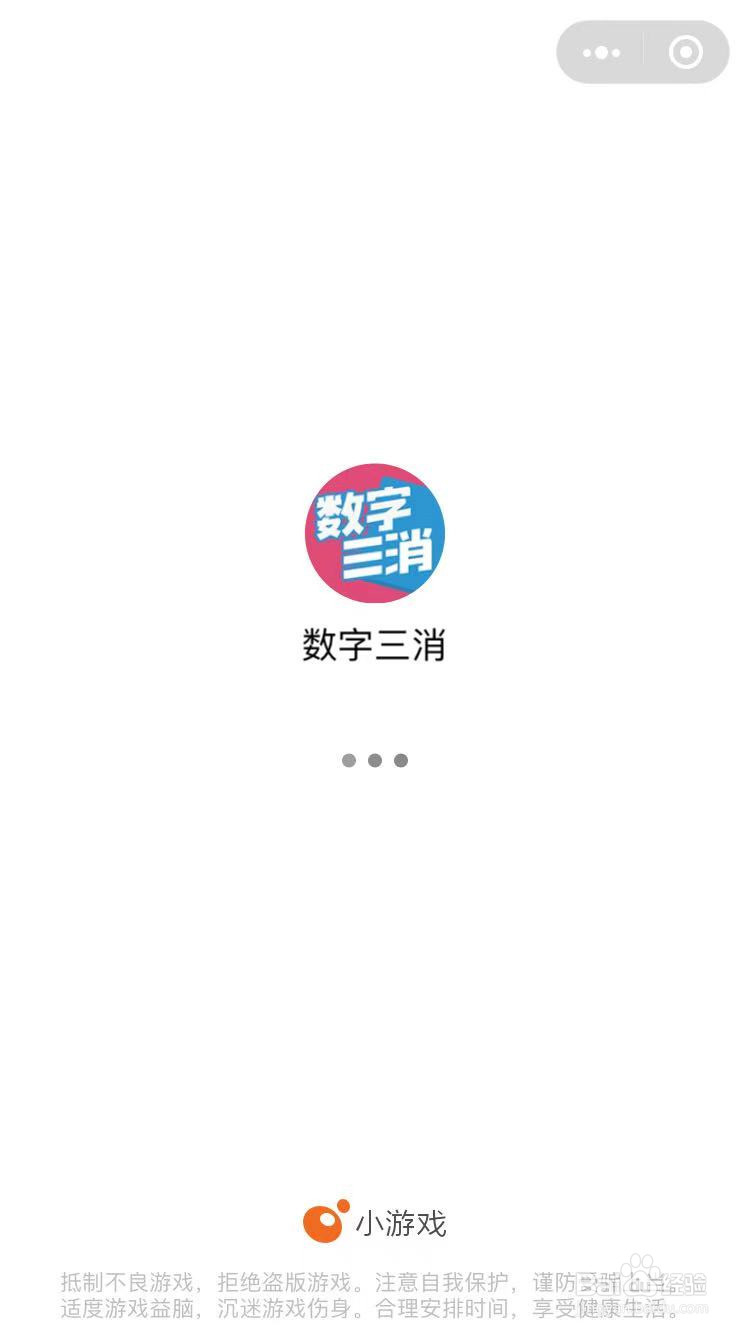 微信游戏数字三消怎么玩