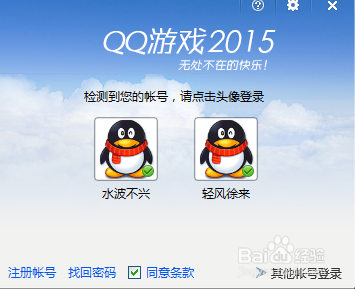 如何使用QQ玩斗地主