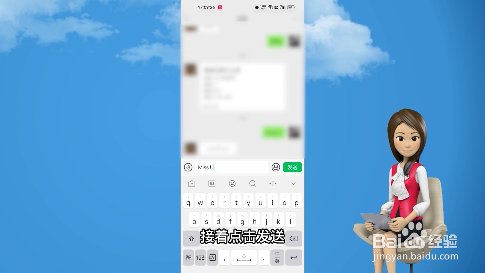 微信代码满屏特效