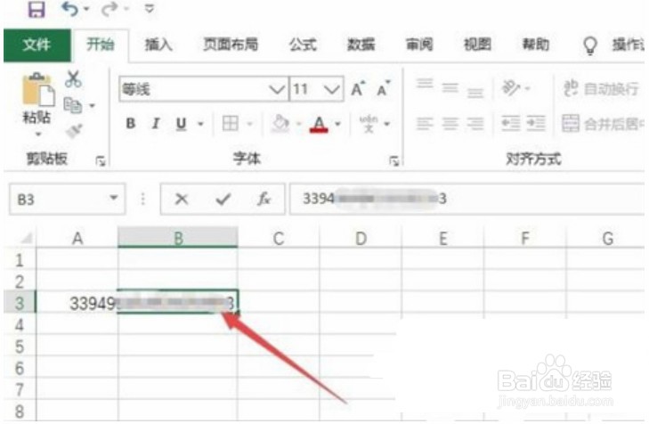 excel身份证号码显示e+17怎么恢复