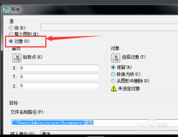 cad软件怎么设置块