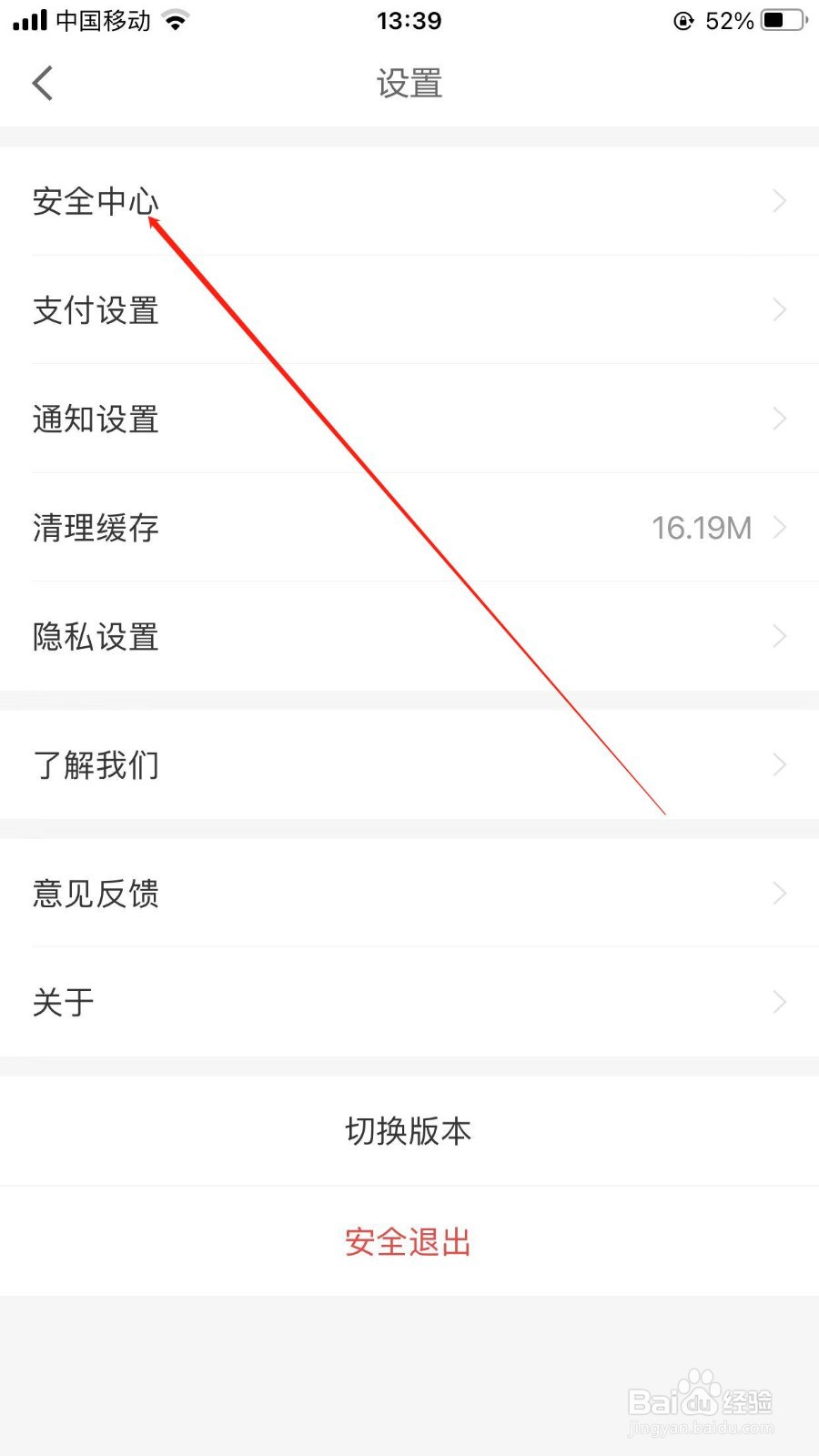 京东金融可以修改支付密码吗