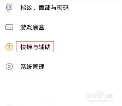 vivos7怎么开启录屏勿扰
