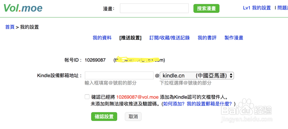 用kindle看漫画，免费而且设置简单