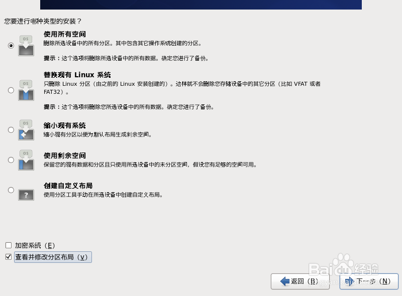 虚拟机安装CentOS操作系统