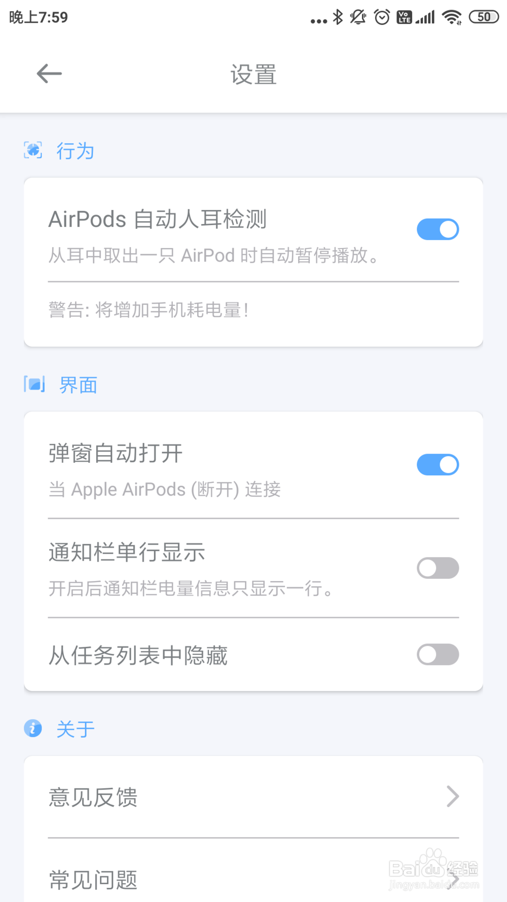 AirPods一代二代在Android使用的一些小技巧