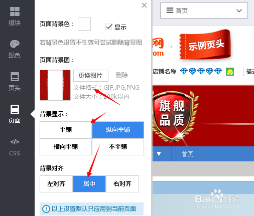 淘宝店铺免费装修简单代码运用装修教程