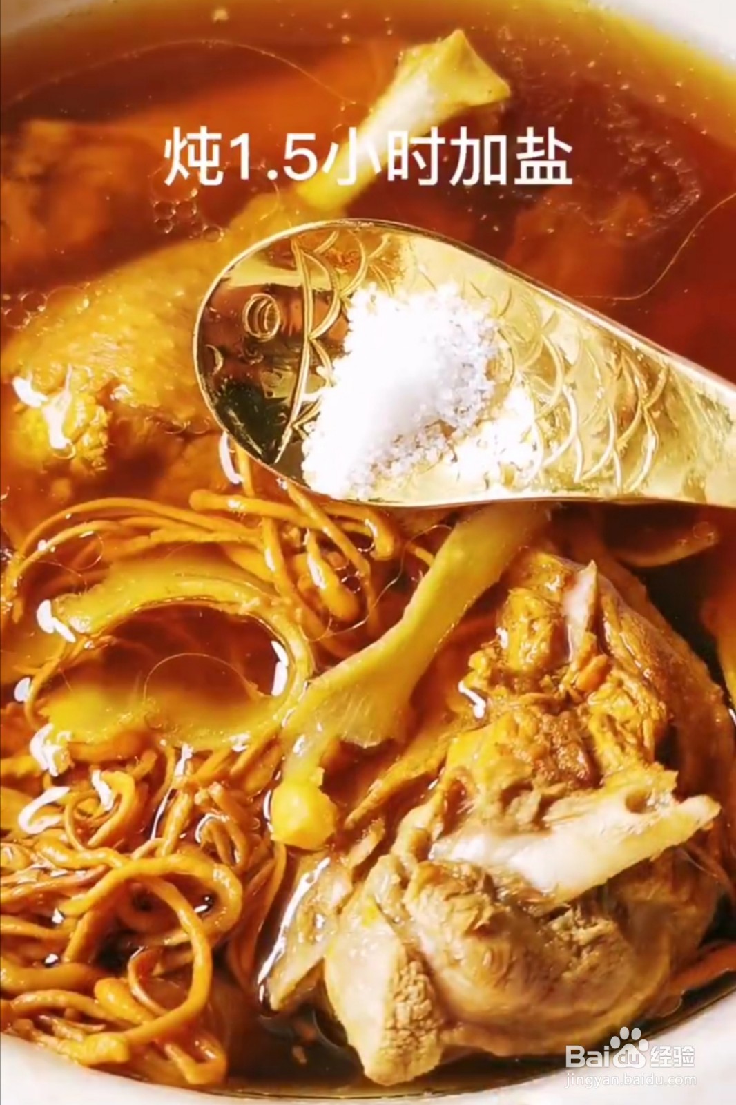 #秋季养生的鸭肉虫草花汤#