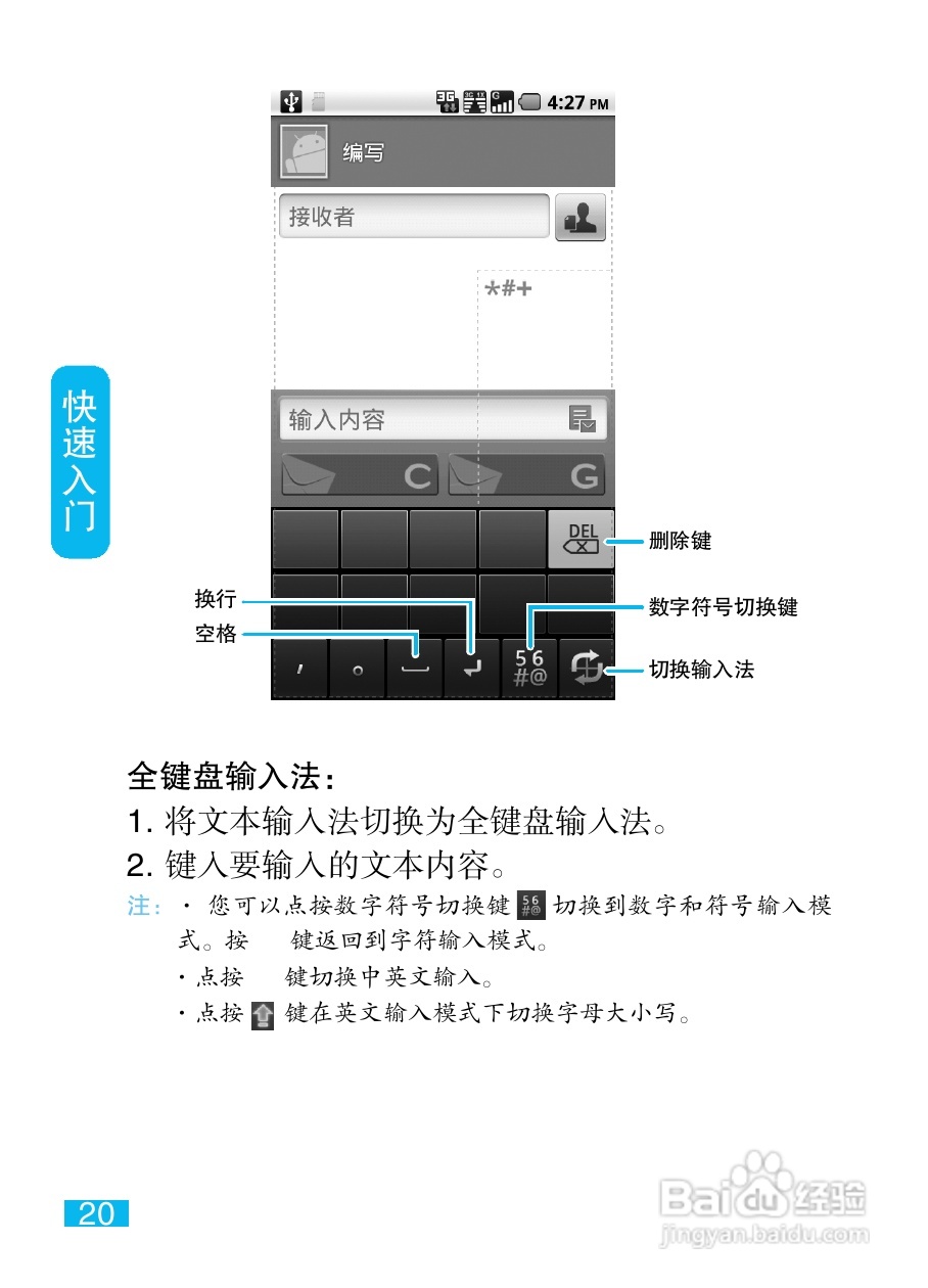 摩托罗拉XT800手机简体中文说明书:[3]