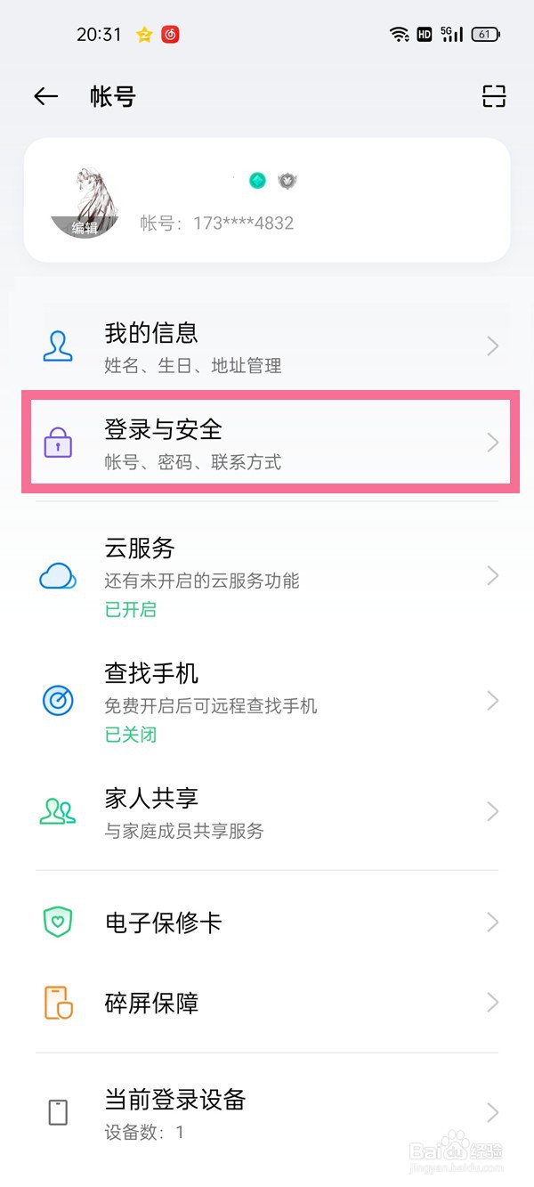 欢太科技如何注销