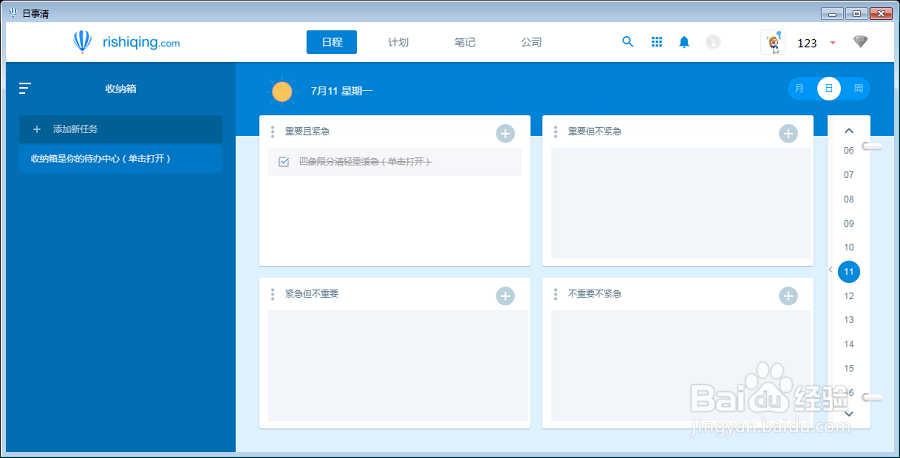 办公室个人工作总结