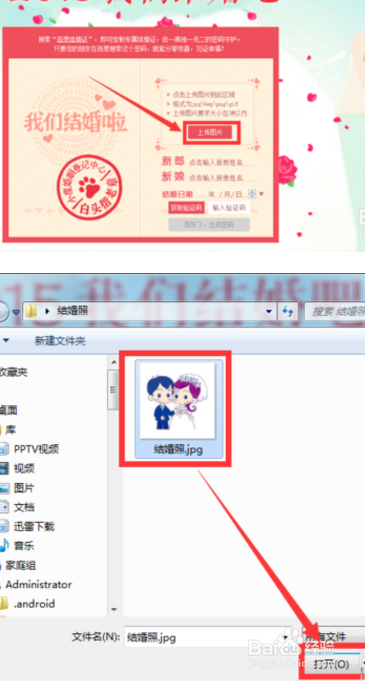 网上在线制作结婚证