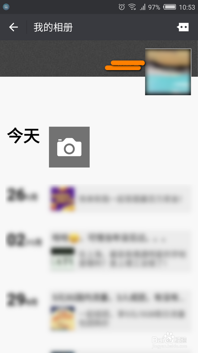 微信怎么看自己发的东西
